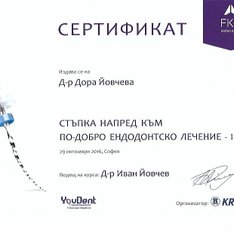 Дентален кабинет Дора Йовчева