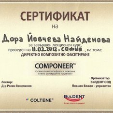 зъболекар в София Лозенец