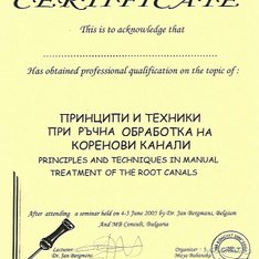 зъболекар в софия