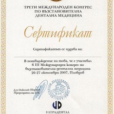 стоматолог в лозенец