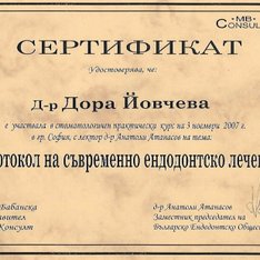 зъболекар в софия