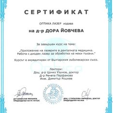 зъболекар в София Лозенец